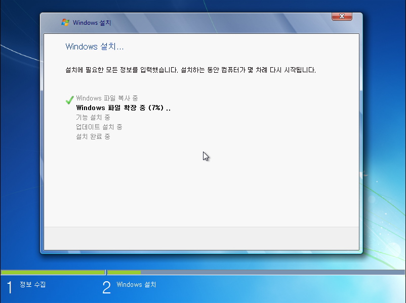 install